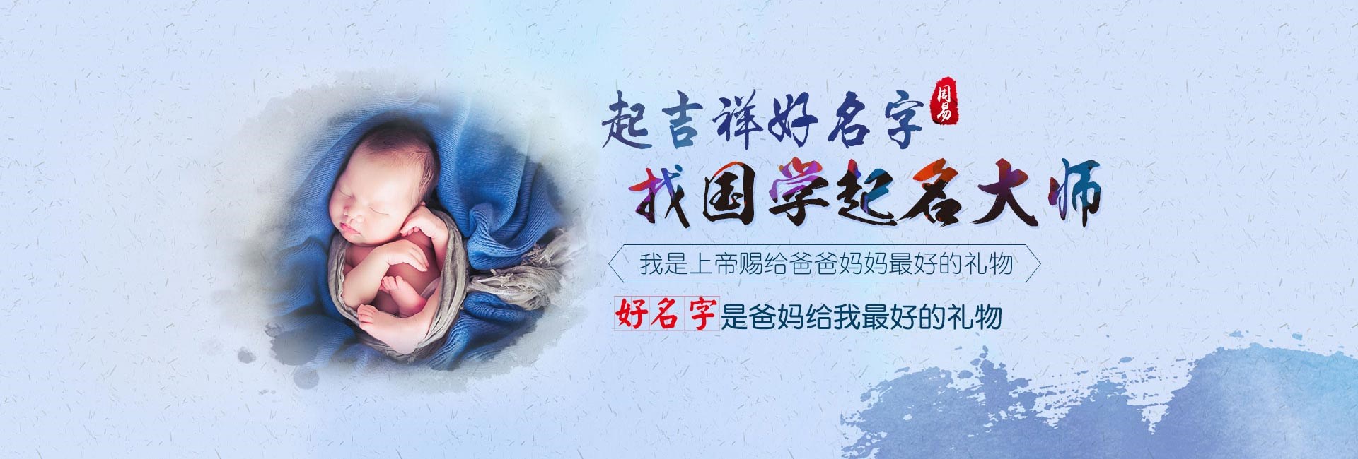 给孩子起名字-起名流程四